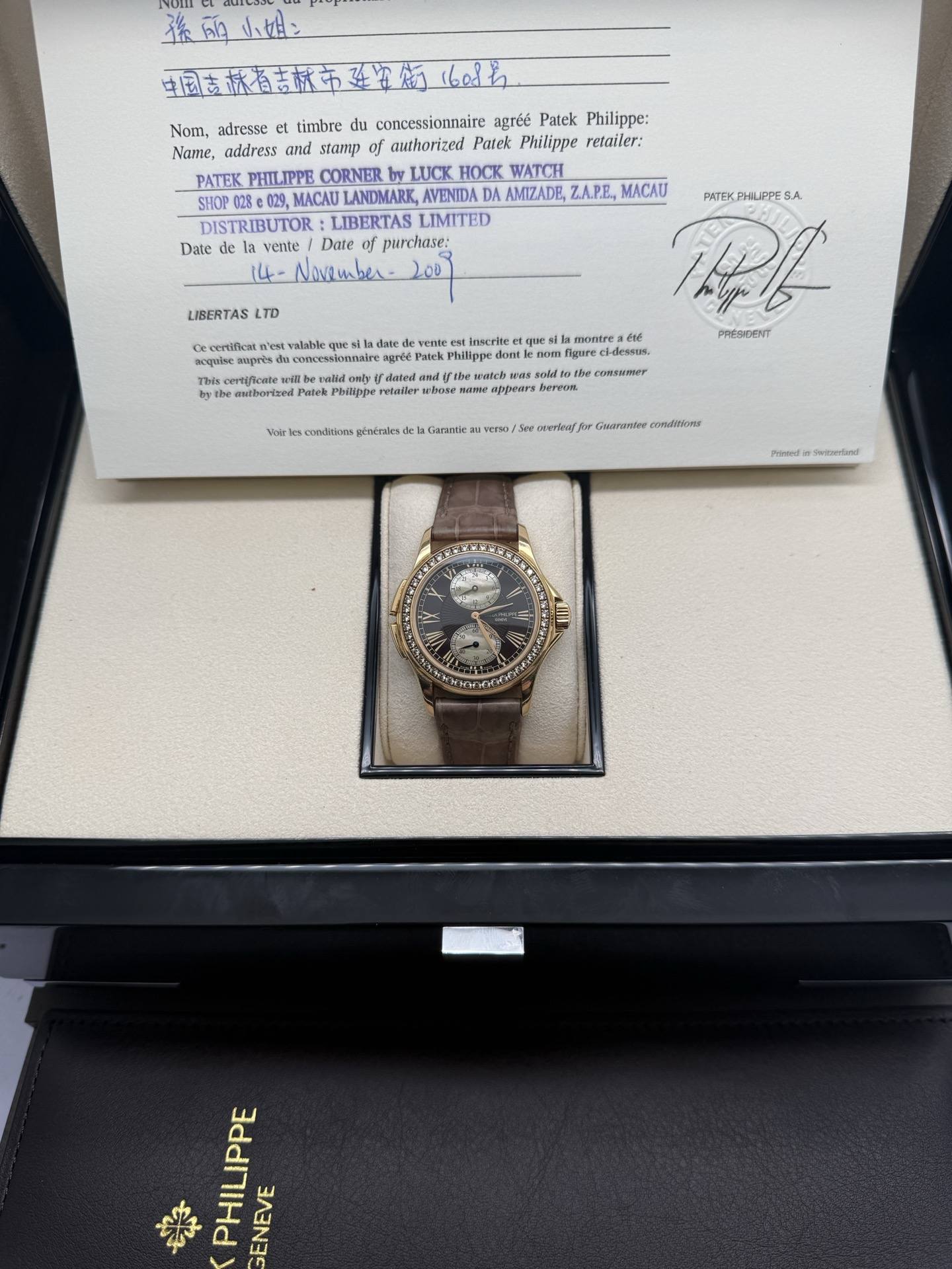 May be an image of wrist watch and text that says '小姐ン 中國桃福基市至生局60号 Nom, adresse et timbre du concessionnaire agréć Patek Philippe: Name, address and stamp of authorized Patek…