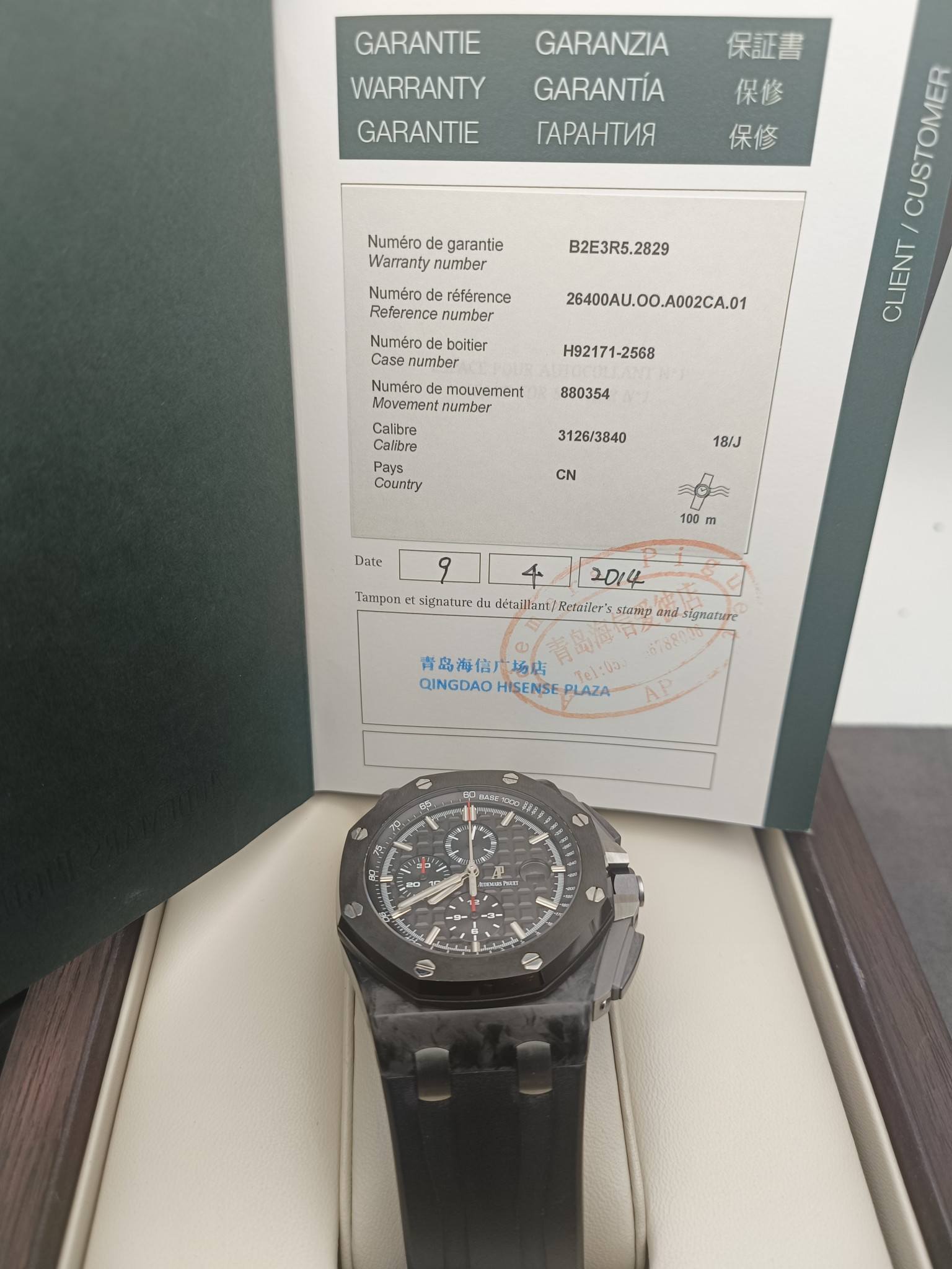 May be an image of digital watch and text that says 'GARANTIE WARRANTY GARANTIE 保証書 GARANZIA GARANTIA rAPAHTИR 保修 保修 Numéro de garantie Warranty number Numéro de reférence…