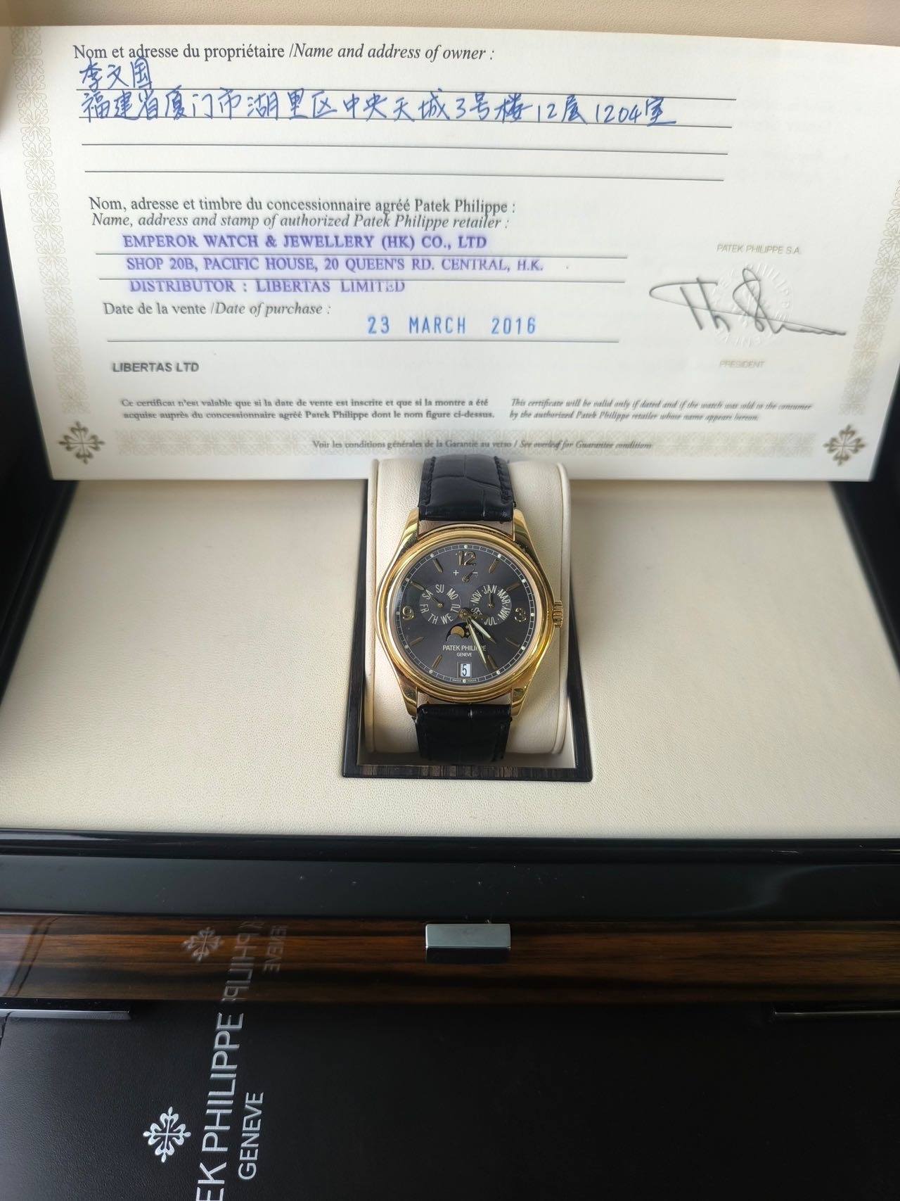 May be an image of wrist watch and text that says 'Nọm adresse du propriétaire /Name and address of owner: 1204 adressc et timbre du concessionnaire agréé Patek Philippe Name,…