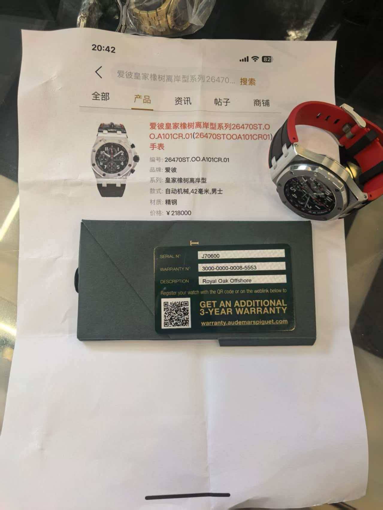 May be an image of ticket stub, digital watch and text that says '20:42 < 28. 愛值皇家樓材离岸型系列2647... 搜索 全部 产品资讯好商 帖子 产品 资讯 商铺 爱後皇家橡树高岸型系列26470ST.O O.A10ICR.01(26470STO0A101CRO1) 手表 编号…
